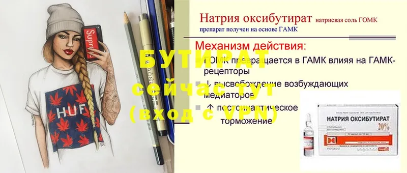 Магазины продажи наркотиков Рыльск БУТИРАТ  Меф  СОЛЬ  Марихуана  Амфетамин  ГАШ  COCAIN 